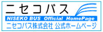 ニセコバス