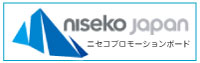 ニセコプロモーションボード